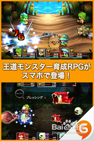 iPhone版《战斗精灵》1级神宠合成心得
