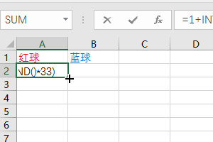 如何用excel模拟双色球摇奖