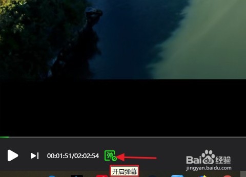 爱奇艺弹幕怎么开启和关闭