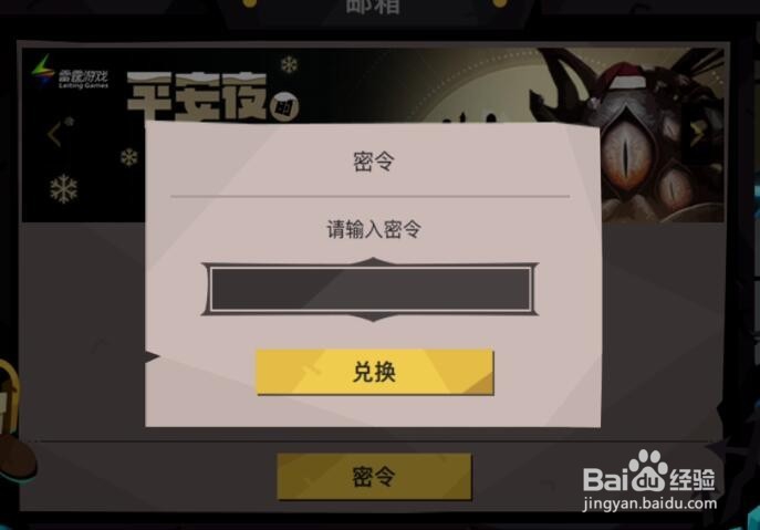 贪婪洞窟2密令大全，密令获得指南