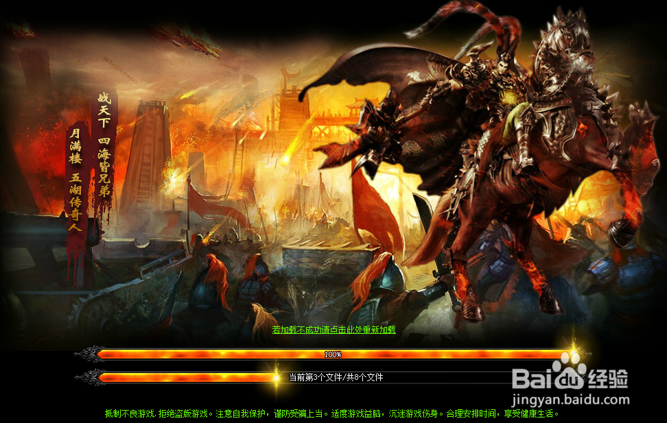 5858wan传奇页游猛将天下战力提升BOSS击杀攻略