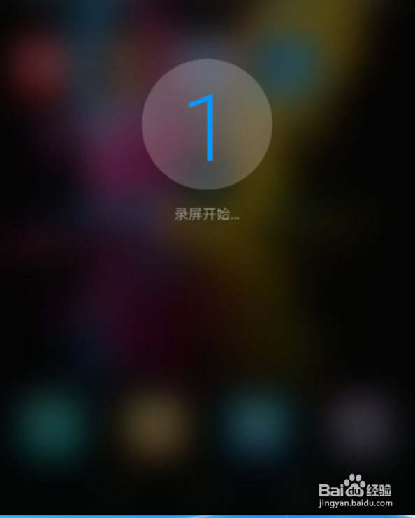 华为手机怎么屏幕录制