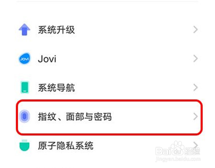 iQOO9pro锁屏健康码怎么设置