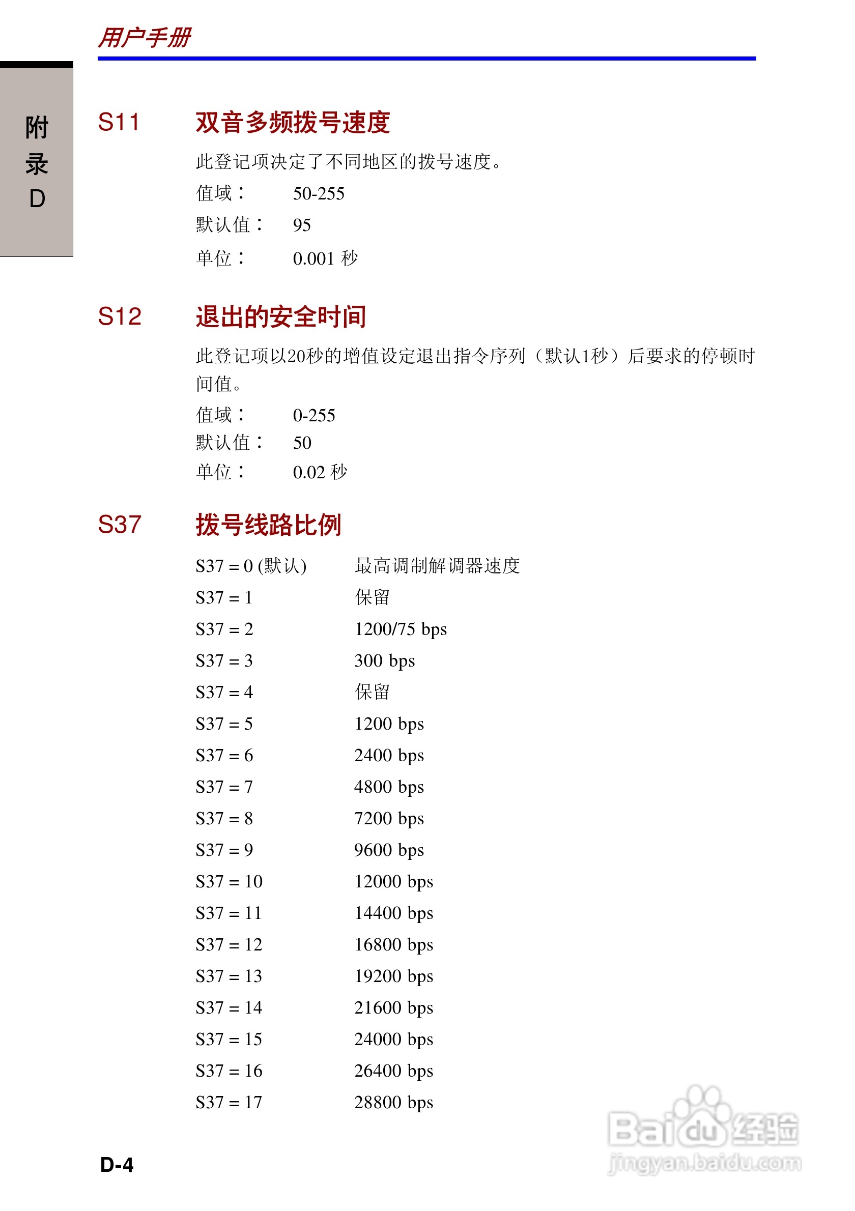 东芝Portege A100笔记本电脑使用说明书:[17]