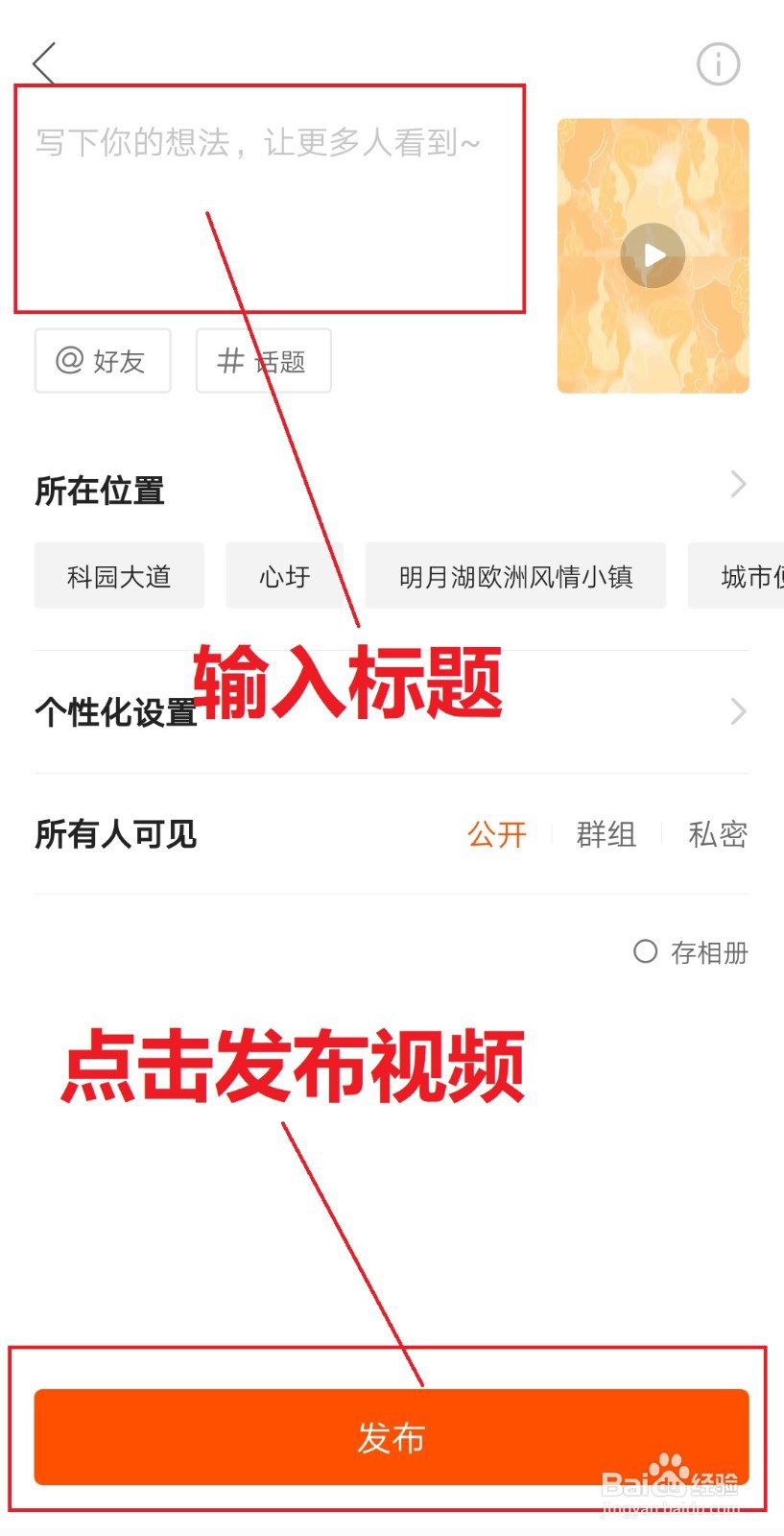 GIF快手如何制作两张拼视频?