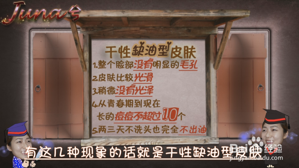 如何分辨自己的肤质