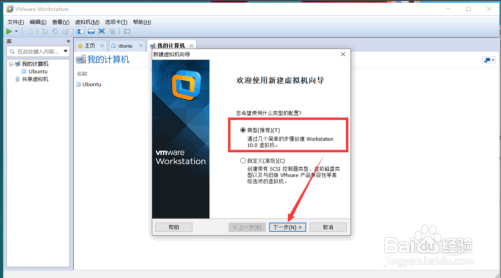 虚拟机安装win7
