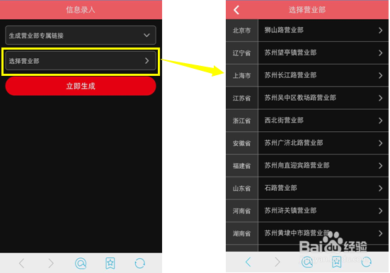 玩转Q功能——二维码推广