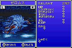 psp最终幻想4攻略