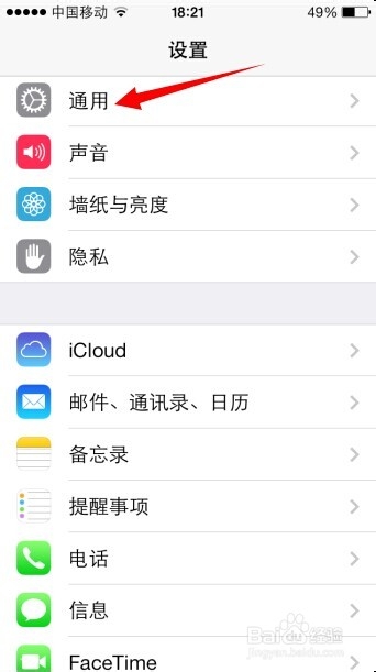 苹果手机怎么设置静音