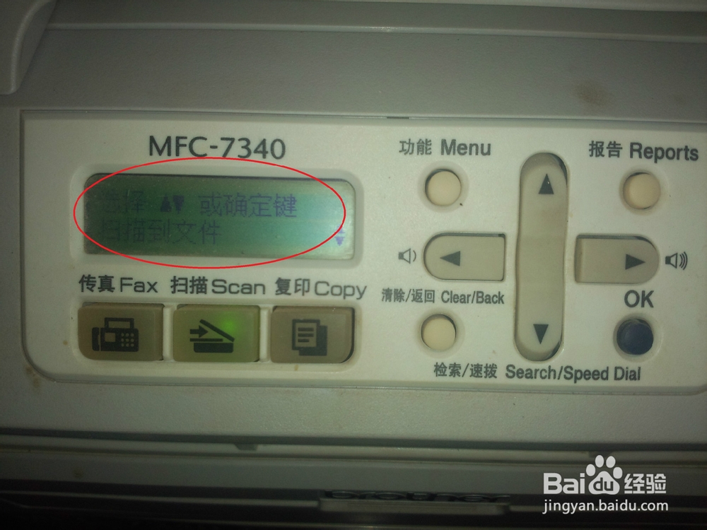 两种方法教你怎样使用MFC-7340一体机进行扫描？