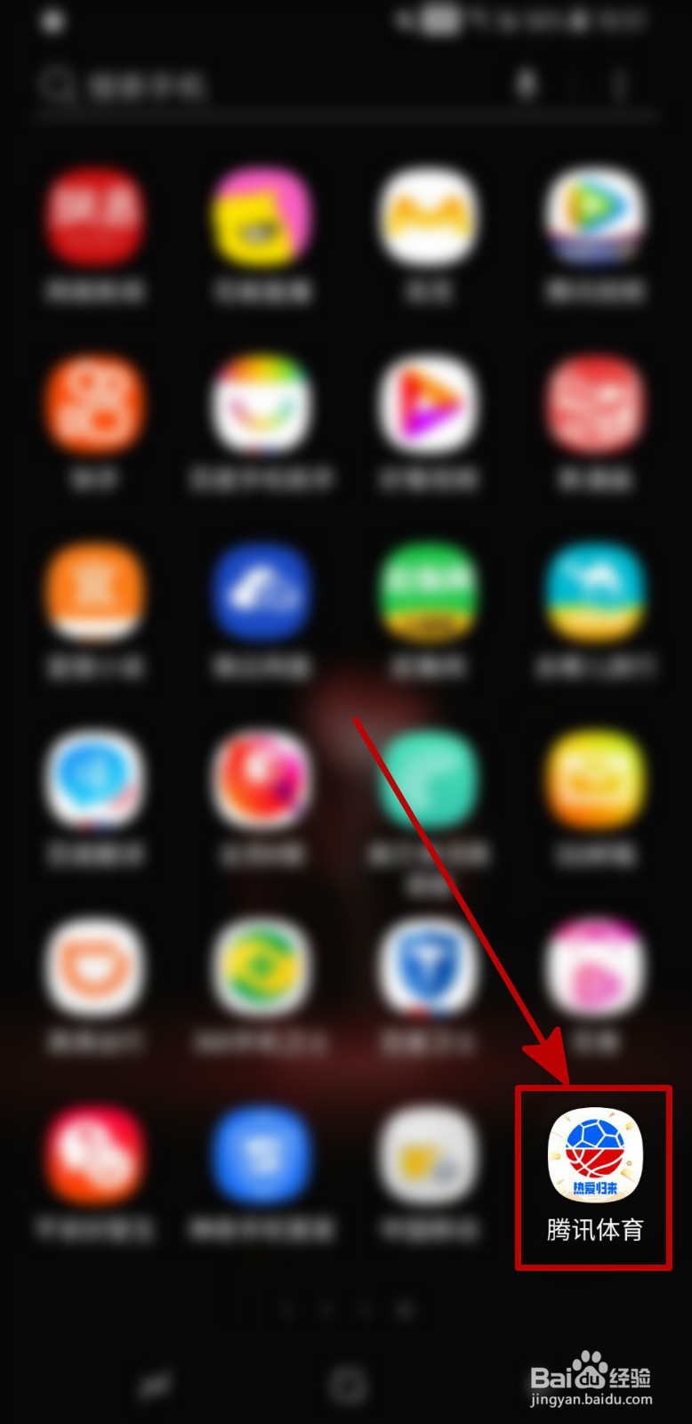 腾讯体育怎样设置个人性别