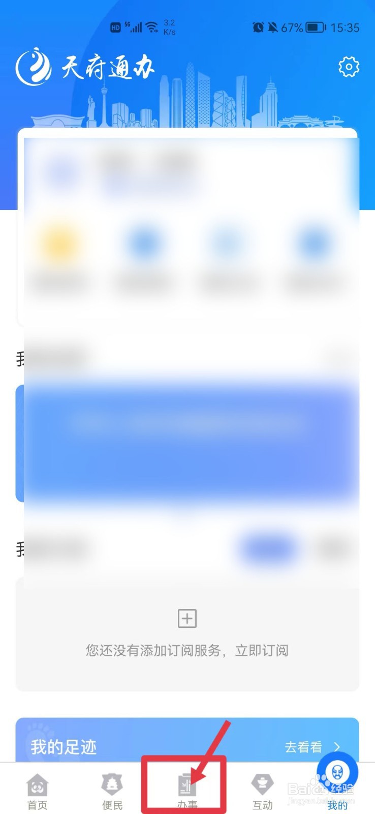 四川新农村污水处理设备