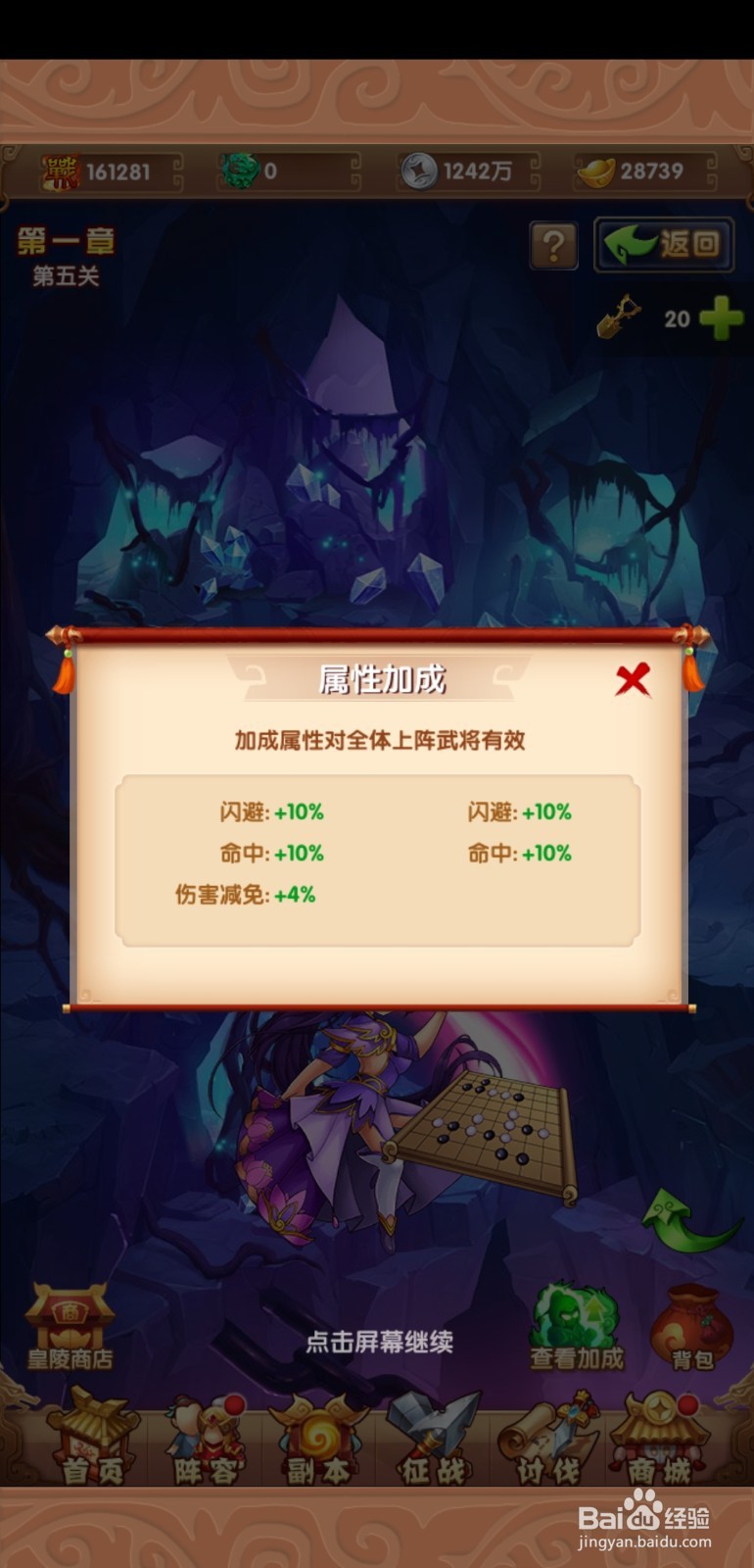 英雄无间道手游皇陵探险玩法!