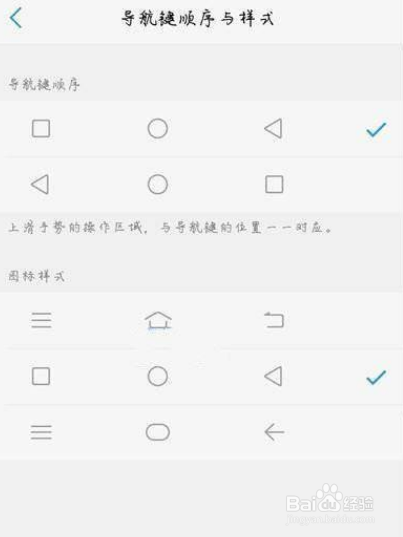 vivox70怎么设置返回键