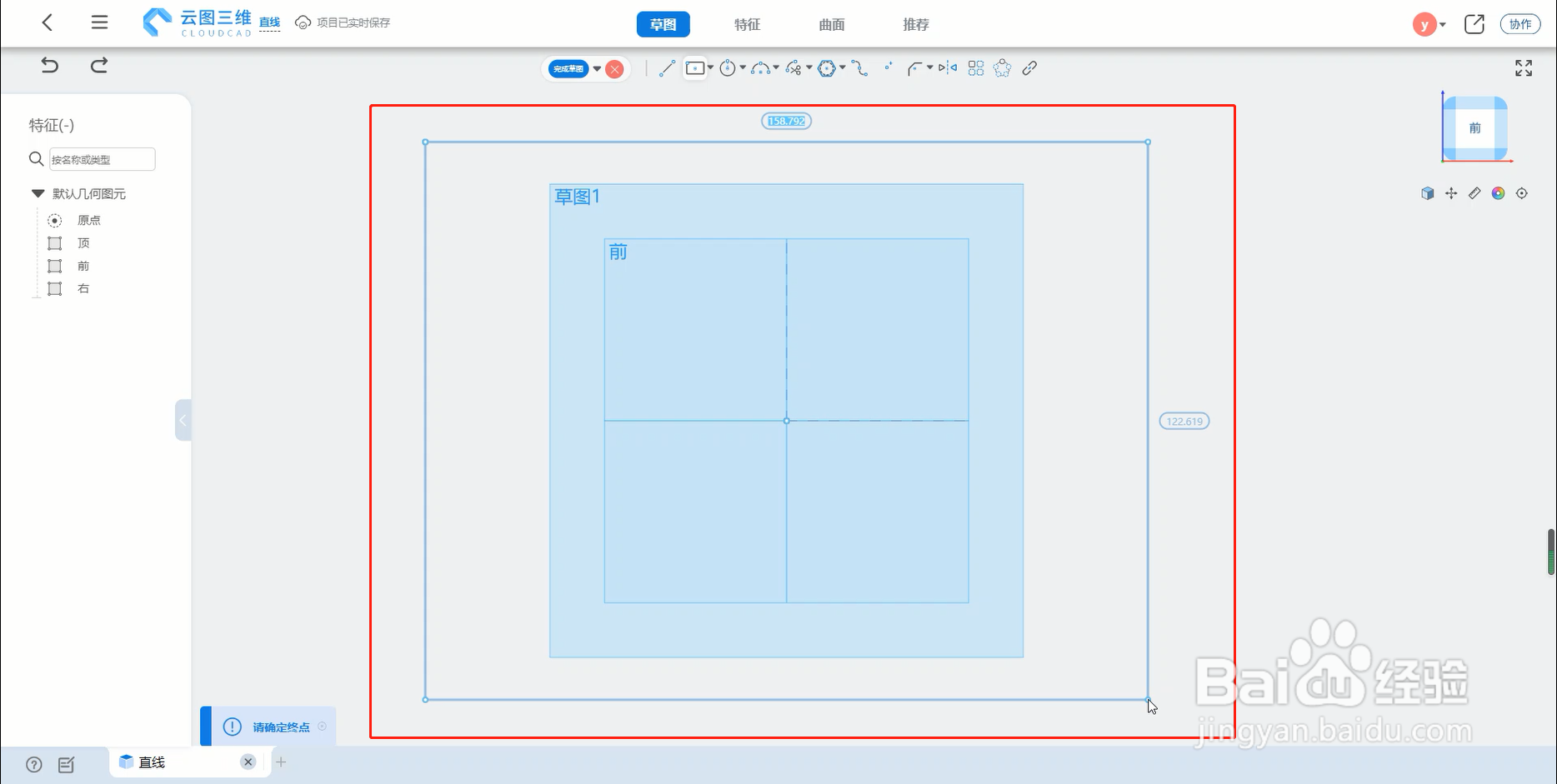 CAD建模教程：[2]怎么画矩形