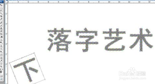 photoshop打造彩色下落字