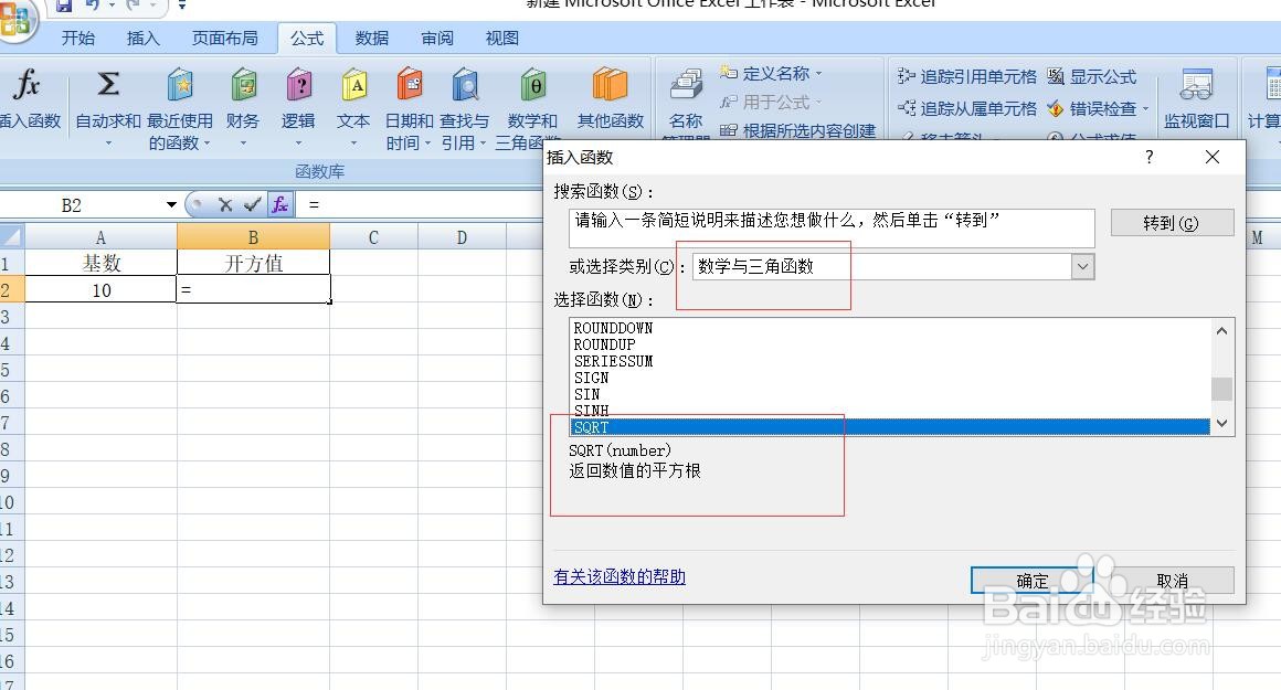根号10等于多少怎么算