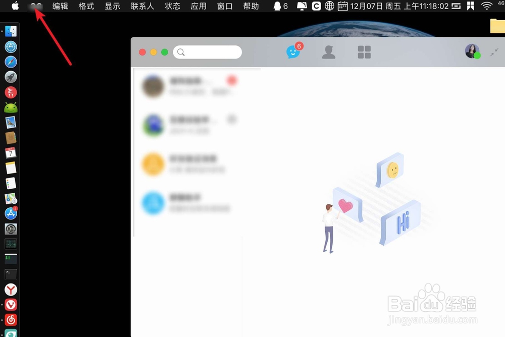 苹果电脑QQ登陆后怎么退出