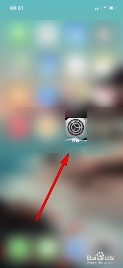 iphone12pro max如何设置省电模式