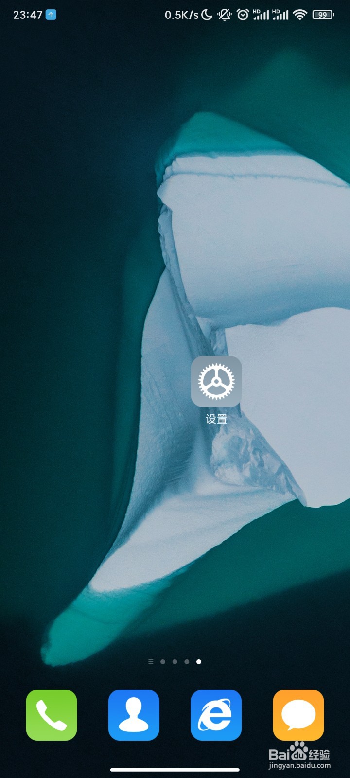 小米手机怎么设置重复来电提醒