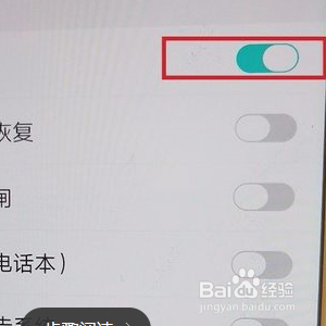 OPPOR9S怎么设置应用加密