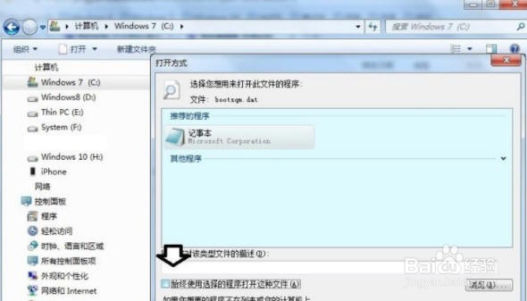 bootsqm.dat是什么文件可以删除吗