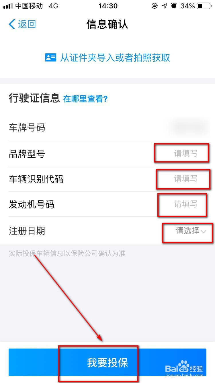 交强险怎么报保险流程