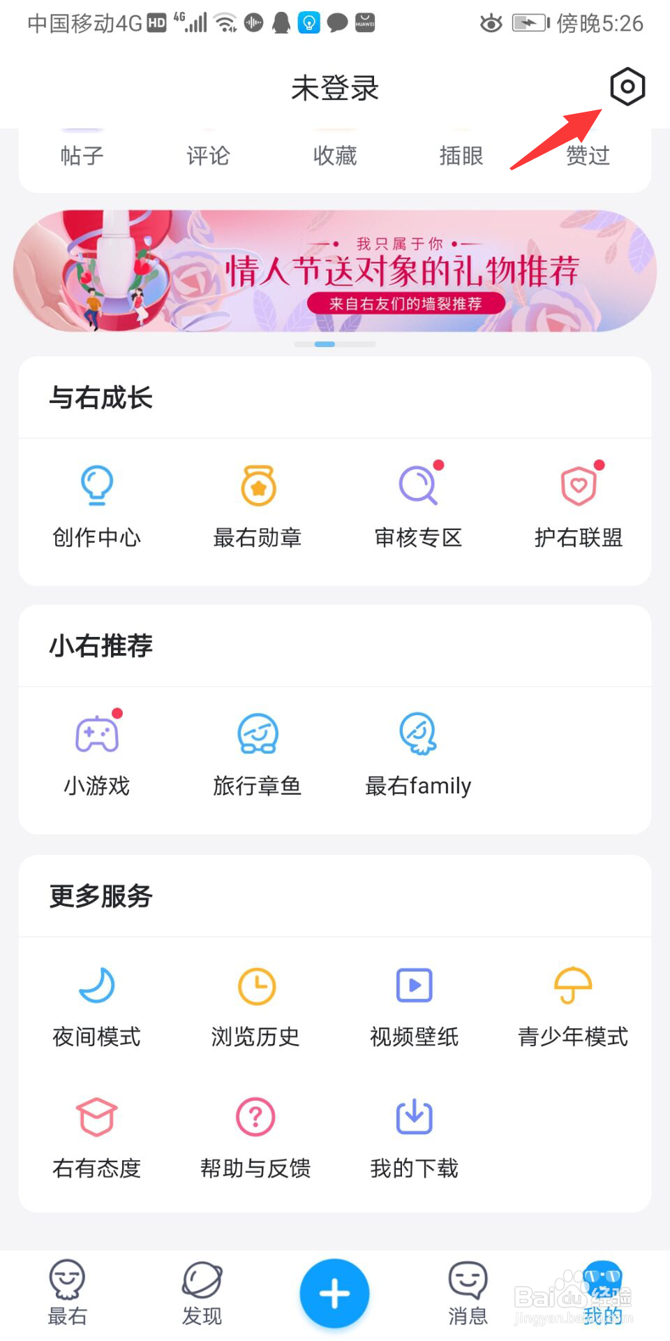 最右怎么入驻原创