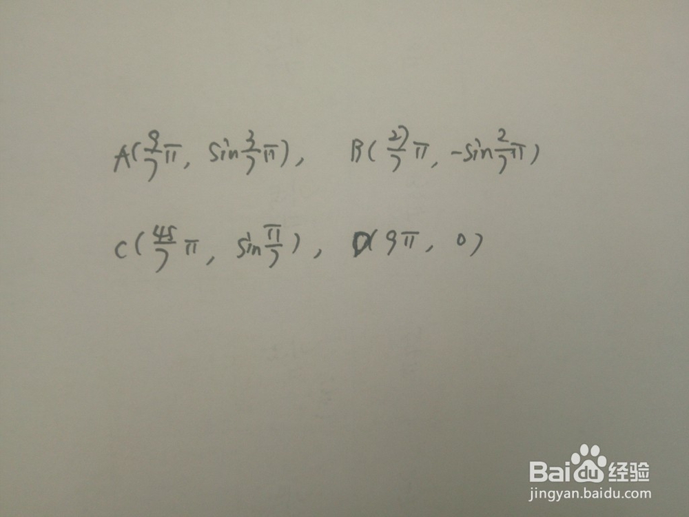 求三角函数y1=sinx/3与y2=sin4x/9的交点