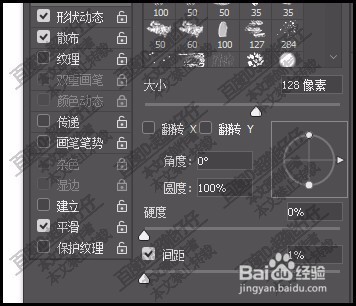 PS如何定义混合器画笔写出立体字?