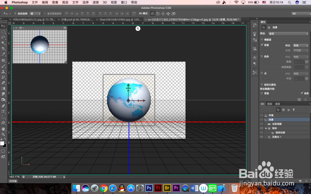 PS中怎么制作地球仪