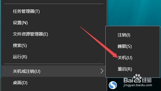 Win10秋季创建者更新版1709怎么关机 关机的方法