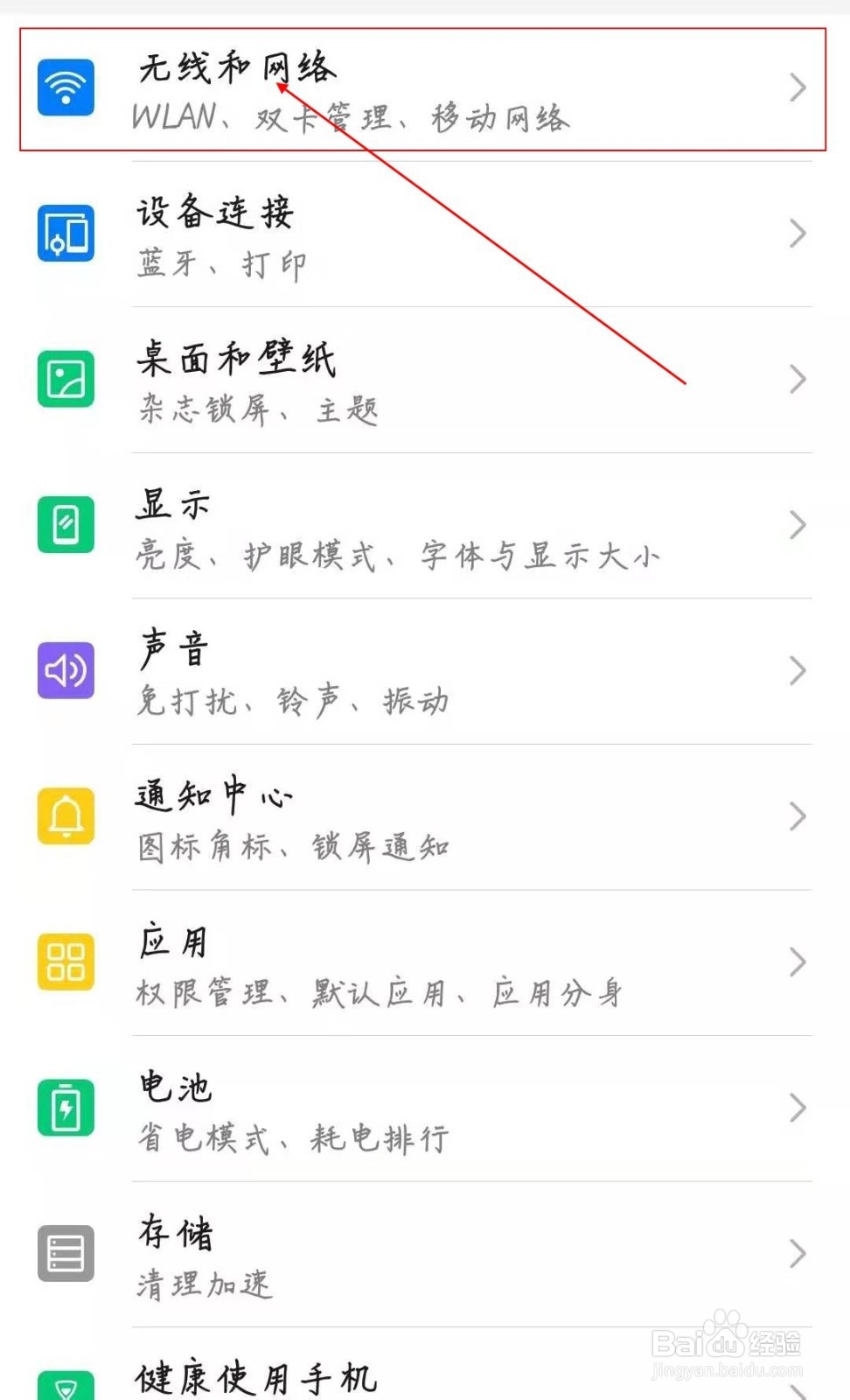 如何查看手机WIFI的IP地址