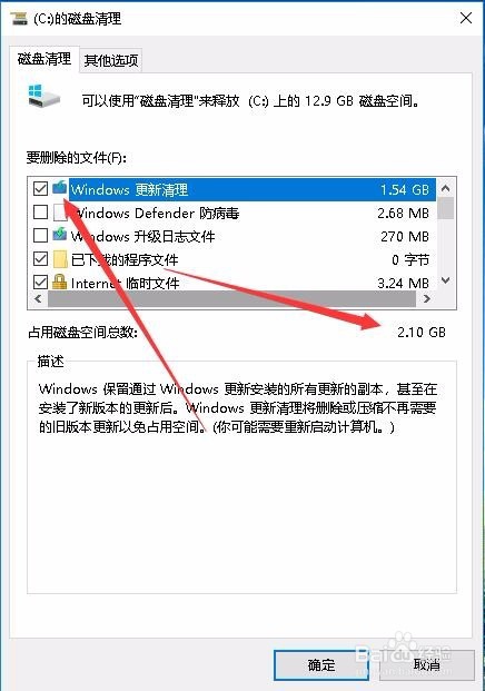 Win10怎么样删除Windows.old文件夹