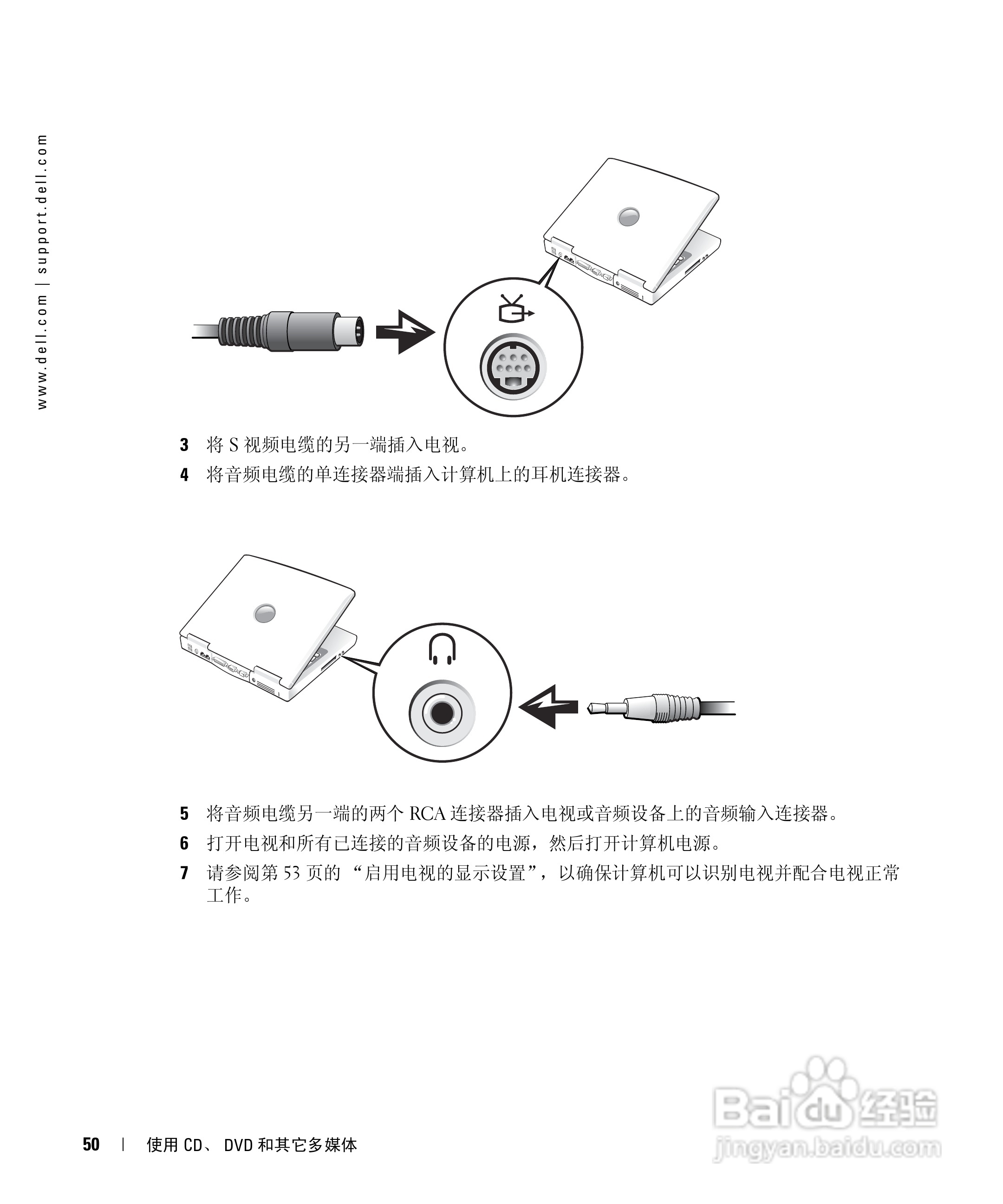 戴尔Inspiron 600m笔记本电脑使用说明书:[5]