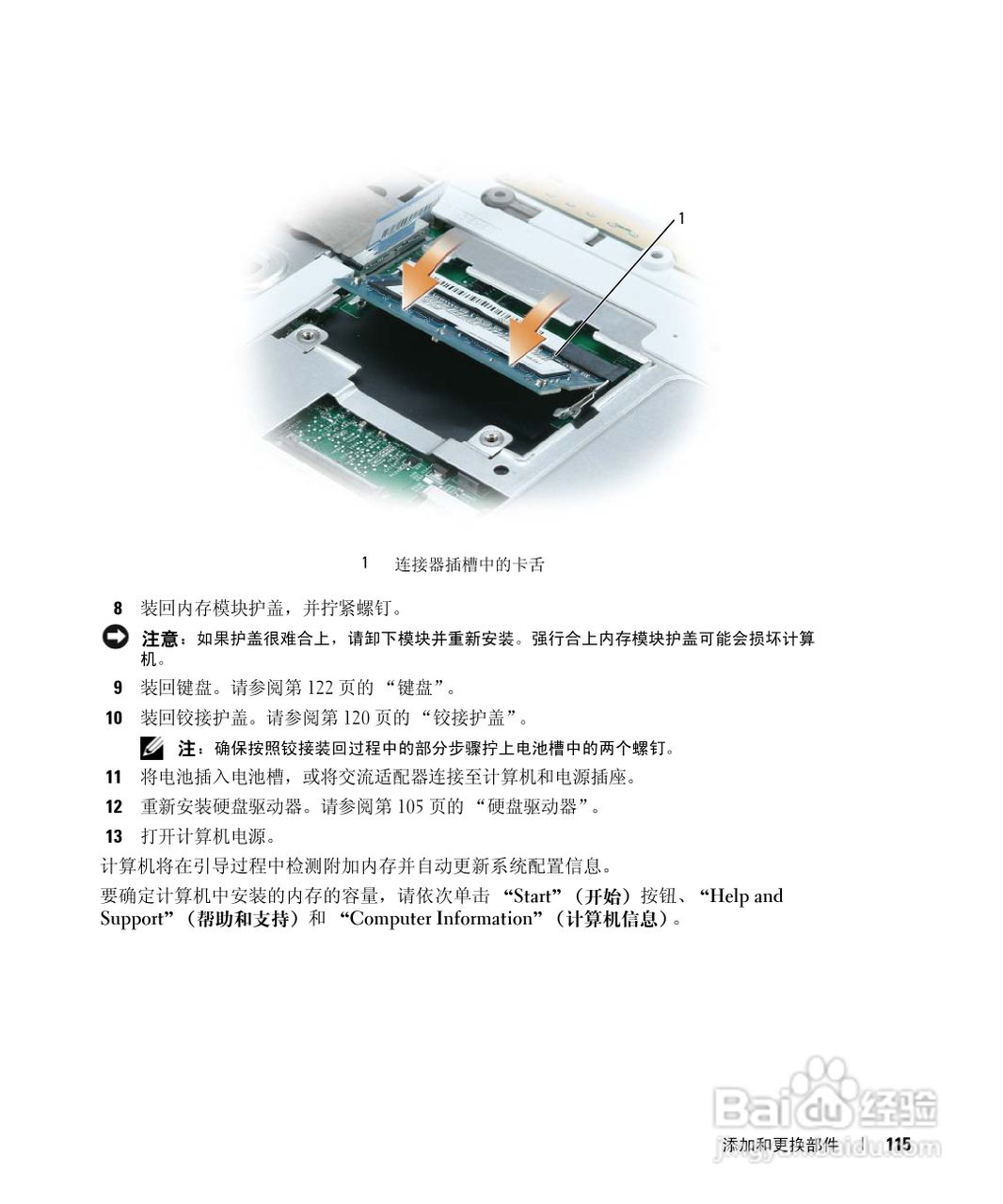 戴尔Inspiron 630m笔记本电脑使用说明书:[12]