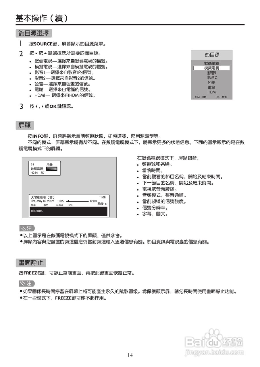 SANYO LCD-22XR9DKH LCD 电视说明书:[6]