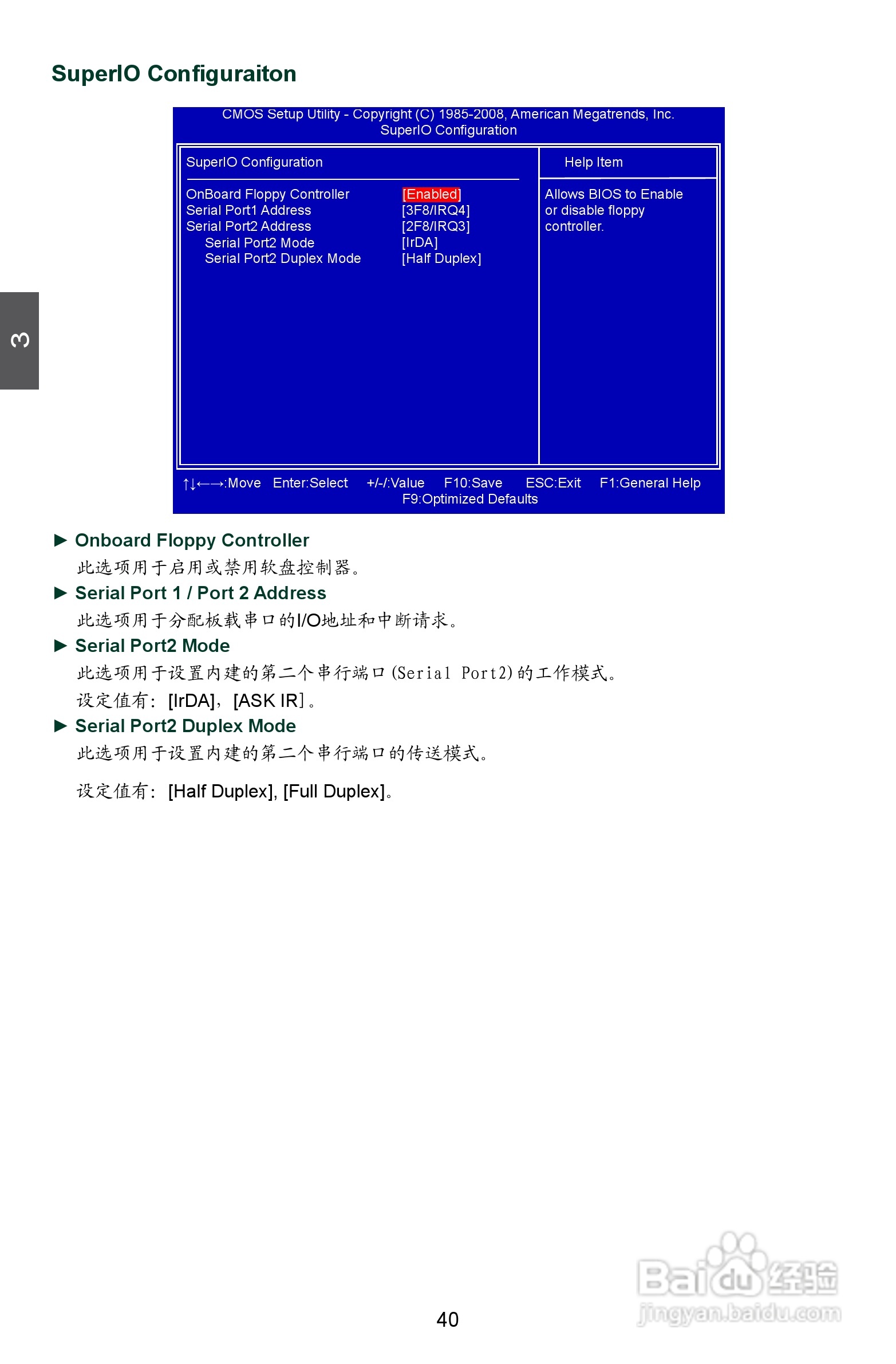 富士康A7DA-S 3.0型主板说明书:[5]