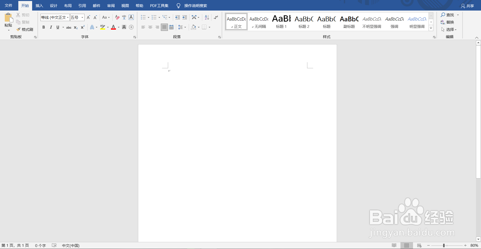 word怎么设置页面颜色