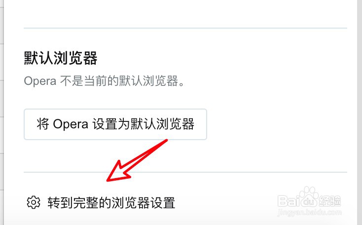 mac Opera浏览器怎么设置在工具栏显示电池图标