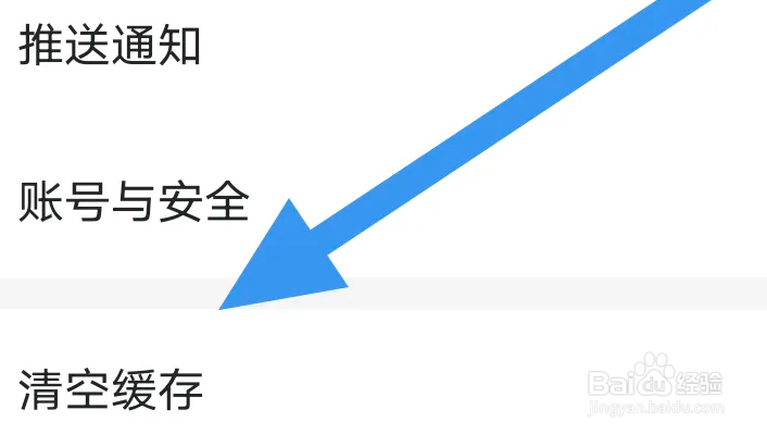 连城读书APP怎么进行清理缓存操作