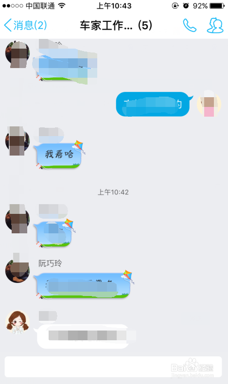 QQ讨论组怎么@别人