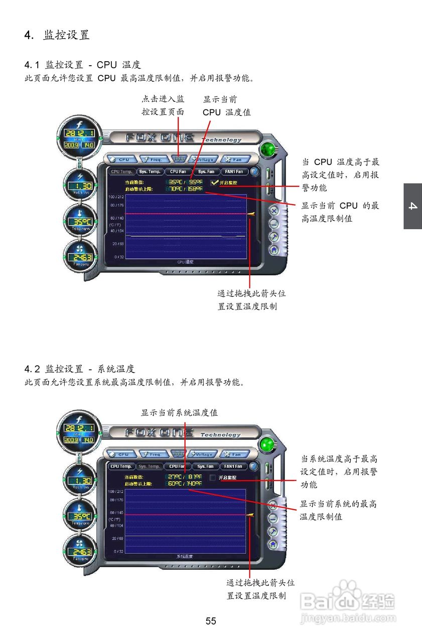 富士康A7DA A7DA-S型主板使用手册:[7]