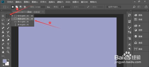 如何在ps中使用椭圆选框工具