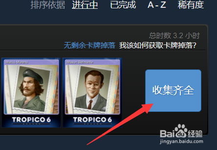 steam徽章怎么合成