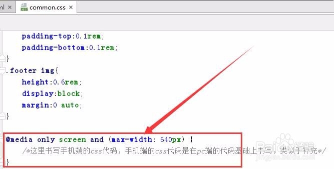 静态html页面如何兼容pc和移动端