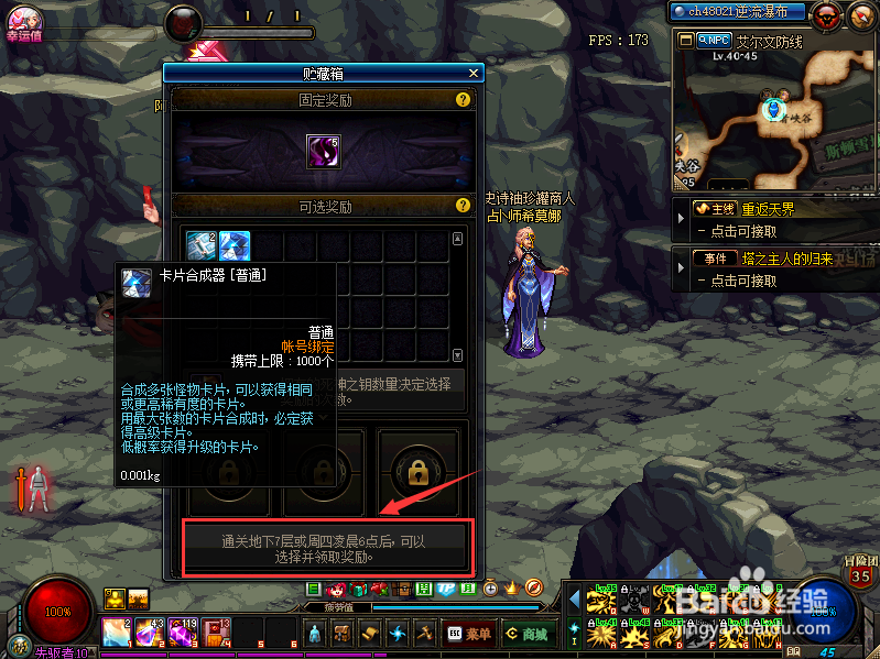 卡片合成器怎么获得