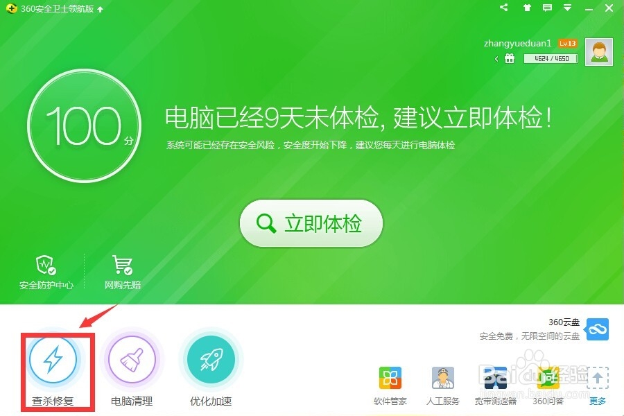 百度众测客户端异常占用CPU是怎么回事怎么解决