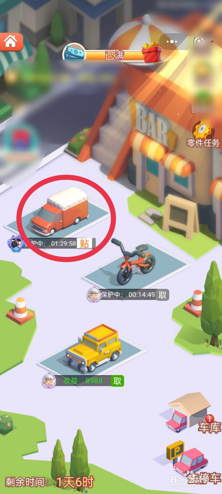 山海小镇怎么给抢车位车辆“贴条”